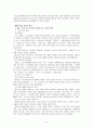 바울과 선교신학(도서 요약) 4페이지