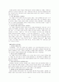 바울과 선교신학(도서 요약) 6페이지