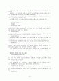 바울과 선교신학(도서 요약) 10페이지