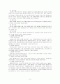 바울과 선교신학(도서 요약) 11페이지