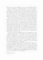 영국의 빈민법 5페이지