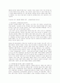 영국의 빈민법 7페이지
