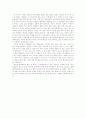 투쟁의 삶을 사는 이의 여유-삼국시대 사람들은 어떻게 살았나?를 읽고 2페이지