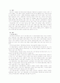 경제성장에 필요한 요소-7천만의 시장경제이야기 요약 2페이지