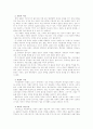 경제성장에 필요한 요소-7천만의 시장경제이야기 요약 3페이지