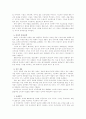 경제성장에 필요한 요소-7천만의 시장경제이야기 요약 4페이지