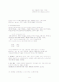 고정환율제도와 변동환율제도 4페이지