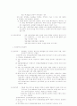 특정거래 형태에 따른 무역의 종류와 뜻 2페이지