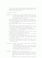특정거래 형태에 따른 무역의 종류와 뜻 3페이지