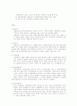특정거래 형태에 따른 무역의 종류와 뜻 4페이지
