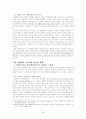 영국사 - 미국의 상실 5페이지