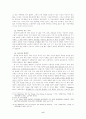 영국사 - 미국의 상실 6페이지