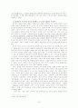 영국사 - 미국의 상실 7페이지