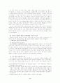영국사 - 미국의 상실 9페이지