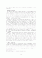 영국사 - 미국의 상실 10페이지
