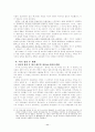 영국사 - 미국의 상실 11페이지