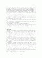 영국사 - 미국의 상실 13페이지