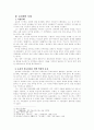옹정제의 독재정치수단 7페이지