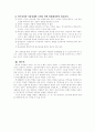 경제성장과 정부의 역할- 7천만의 시장경제 이야기 요약 4페이지