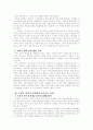온천은 유산집단만의 전유물인가? - 『온천의 문화사』를 읽고.... 7페이지