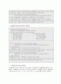 비만과 운동의 관계 6페이지