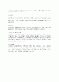 비만과 운동의 관계 12페이지