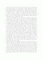歷史는 누구를 英雄이라 하는가? -  '사기' 를 읽고 2페이지