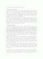 하나라 기년 추산 2페이지