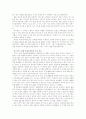 하나라 기년 추산 3페이지