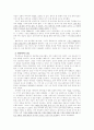 하나라 기년 추산 4페이지
