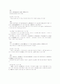학이편의 가르침 4페이지