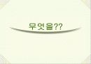 (주)수주테크 연수기 마케팅 플랜 3페이지