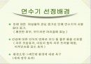 (주)수주테크 연수기 마케팅 플랜 5페이지