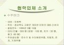 (주)수주테크 연수기 마케팅 플랜 7페이지