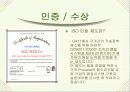 (주)수주테크 연수기 마케팅 플랜 8페이지