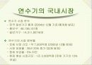 (주)수주테크 연수기 마케팅 플랜 11페이지