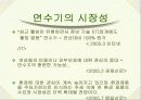 (주)수주테크 연수기 마케팅 플랜 12페이지