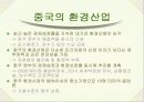 (주)수주테크 연수기 마케팅 플랜 15페이지