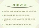 (주)수주테크 연수기 마케팅 플랜 25페이지