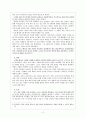 스페인제국의 흥망성쇠 - 거짓말 같은 제국 2페이지
