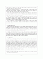 스페인제국의 흥망성쇠 - 거짓말 같은 제국 3페이지