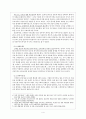 스페인제국의 흥망성쇠 - 거짓말 같은 제국 4페이지