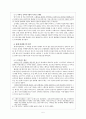 스페인제국의 흥망성쇠 - 거짓말 같은 제국 5페이지