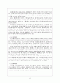 스페인제국의 흥망성쇠 - 거짓말 같은 제국 6페이지