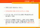 ec21, ecplaza, Tpage 사이트, 비교 분석 10페이지