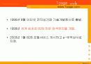 ec21, ecplaza, Tpage 사이트, 비교 분석 13페이지