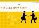 ec21, ecplaza, Tpage 사이트, 비교 분석 25페이지