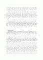 ‘피와 뼈’ 그리고 ‘미시시피 맛살라’의 시각 3페이지