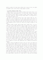 우파니샤드의 절대자 - 브라만 3페이지