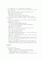 DMB의 정의와 유래 및 DMB의 종류와 발전현황 그리고 향후 전망에 대한 고찰 5페이지